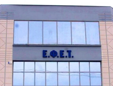 Θεσσαλονίκη: Ο ΕΦΕΤ ανακάλεσε 20.000 προϊόντα σε 4 χρόνια